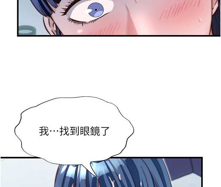 民宿精營中第38話-我允許你進到我體內