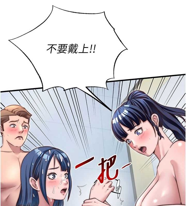 民宿精营中第38話-我允許你進到我體內