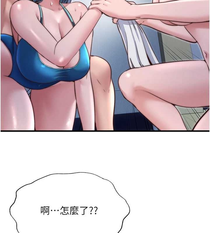 民宿精营中第38話-我允許你進到我體內