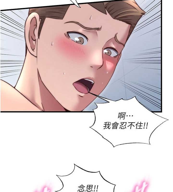 民宿精营中第38話-我允許你進到我體內