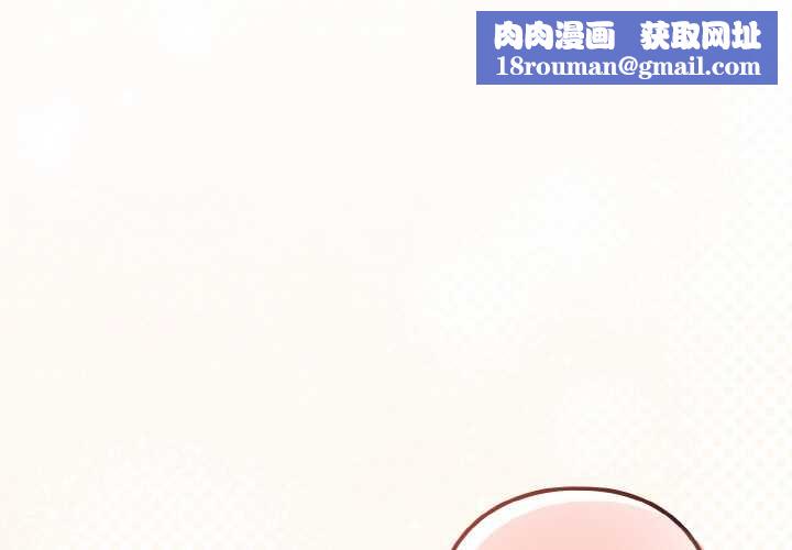 下班后的例行恋爱第84話