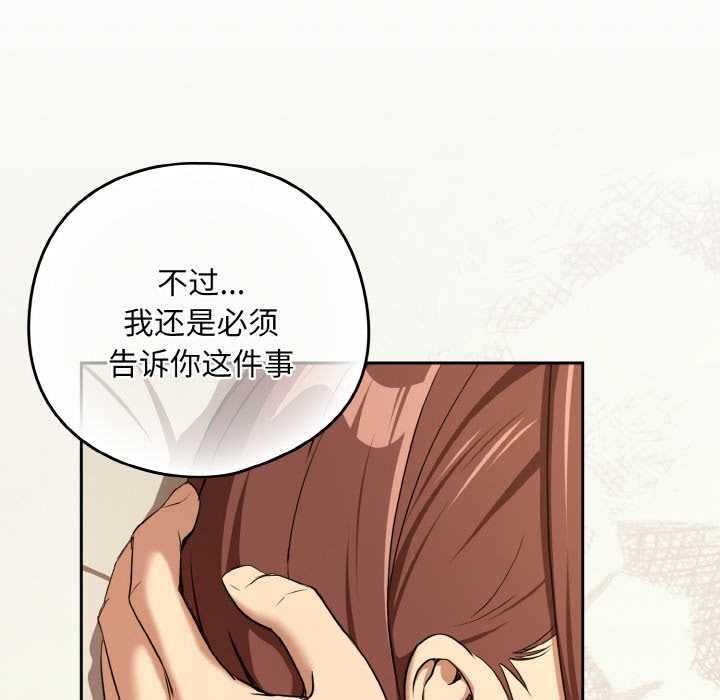 下班后的例行恋爱第84話