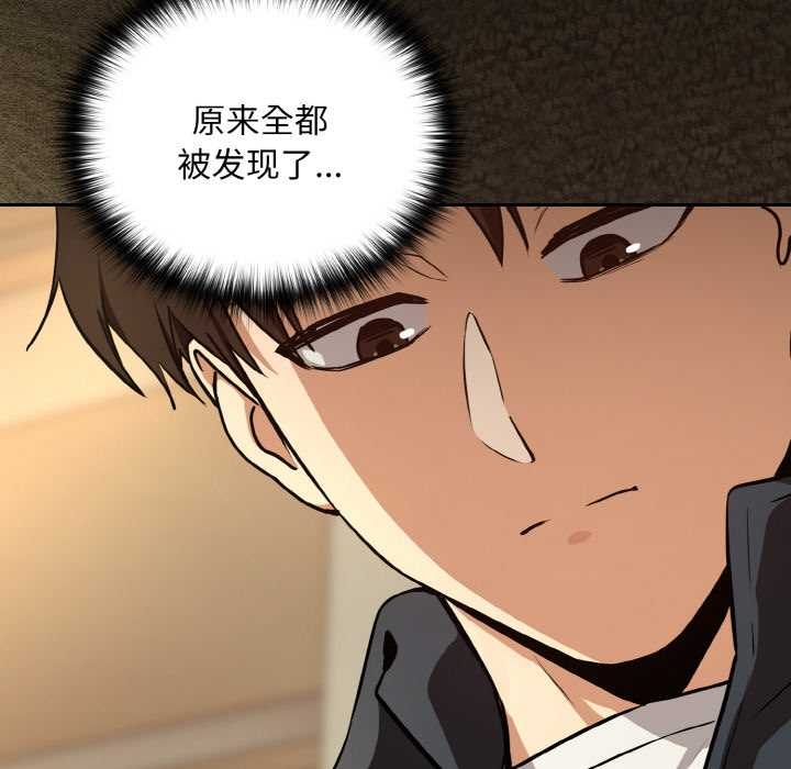 下班后的例行恋爱第84話