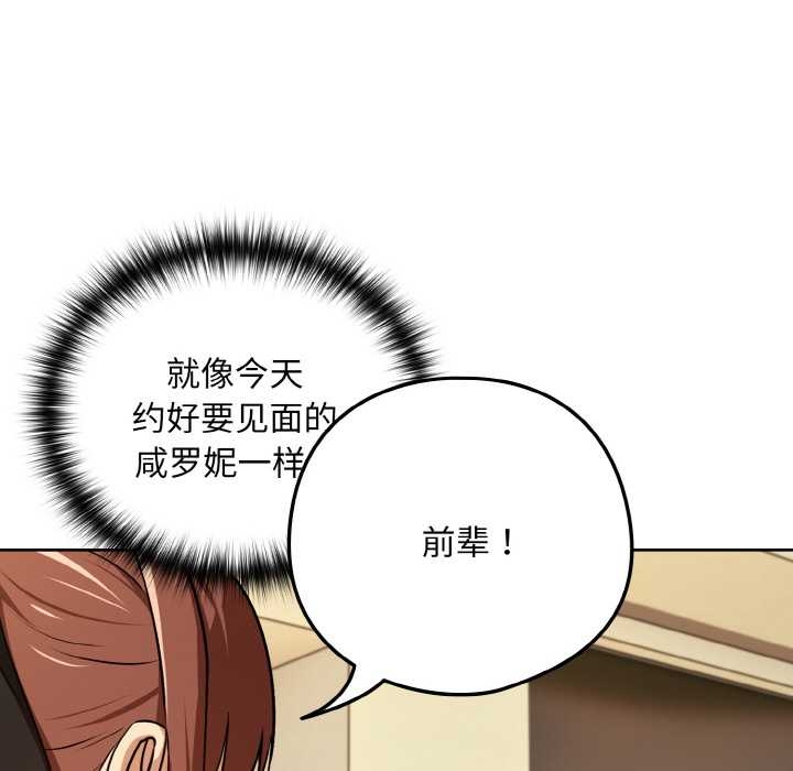 下班后的例行恋爱第84話