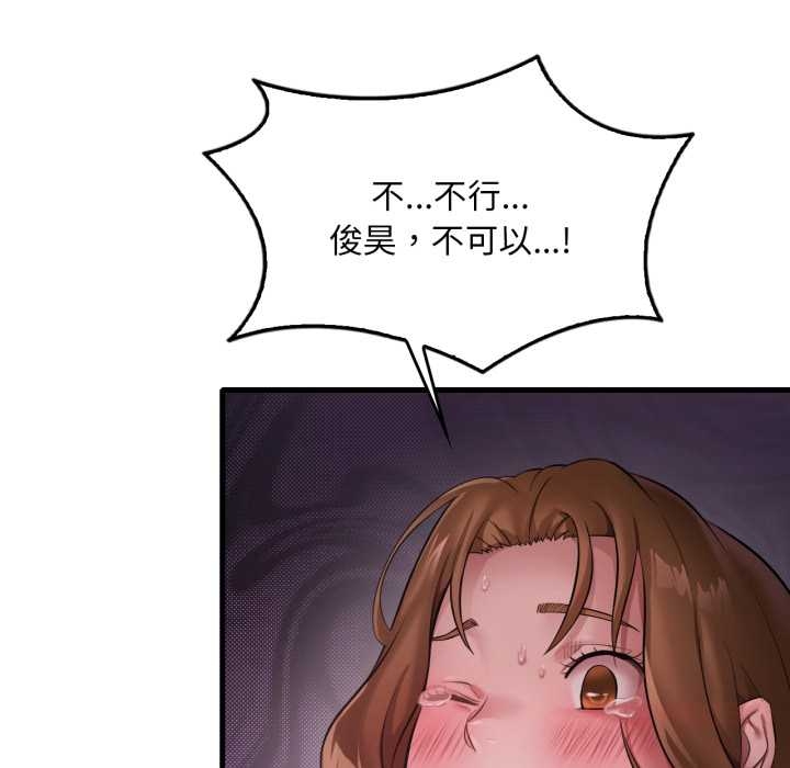 渴望占有她第92話