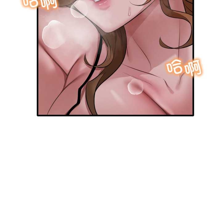 渴望占有她第92話