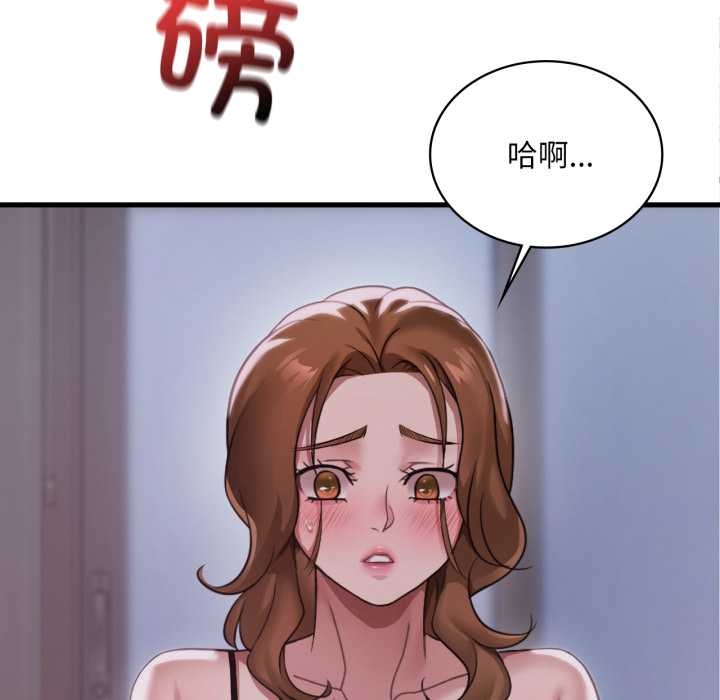 渴望占有她第92話