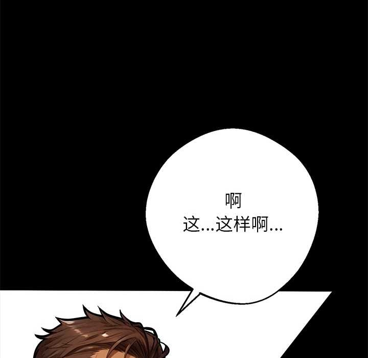 黑道X上班族第37話