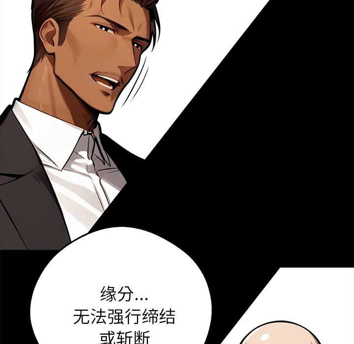 黑道X上班族第37話