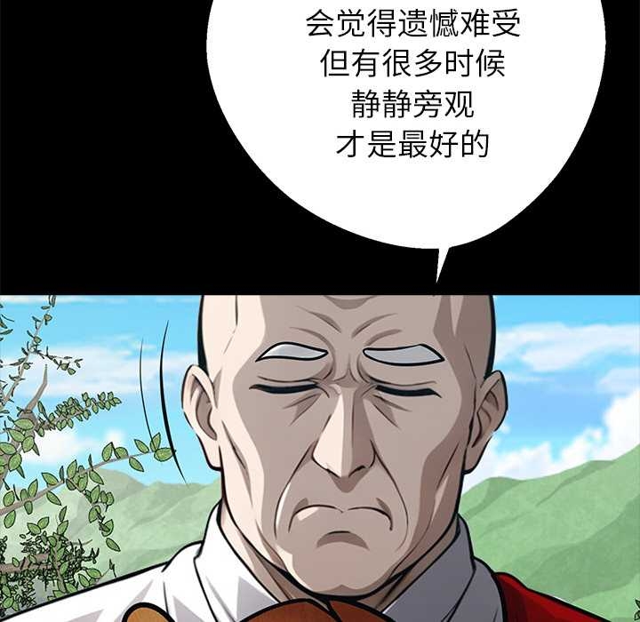 黑道X上班族第37話