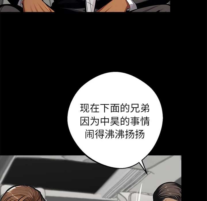 黑道X上班族第37話