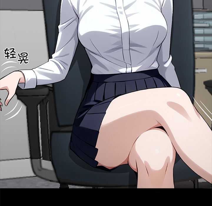 黑道X上班族第37話