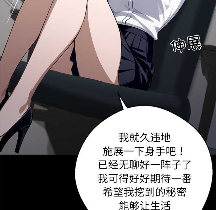 黑道X上班族第37話