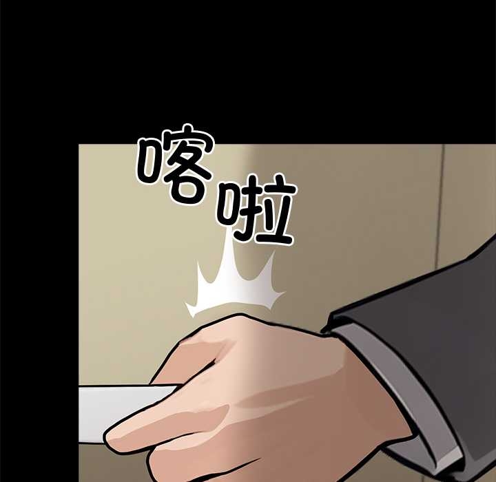 黑道X上班族第37話