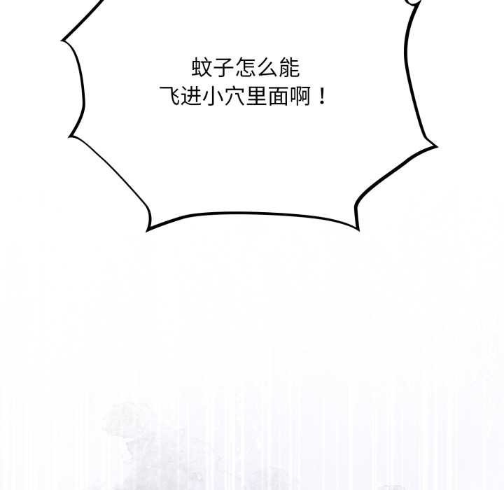 傻瓜病毒第49話