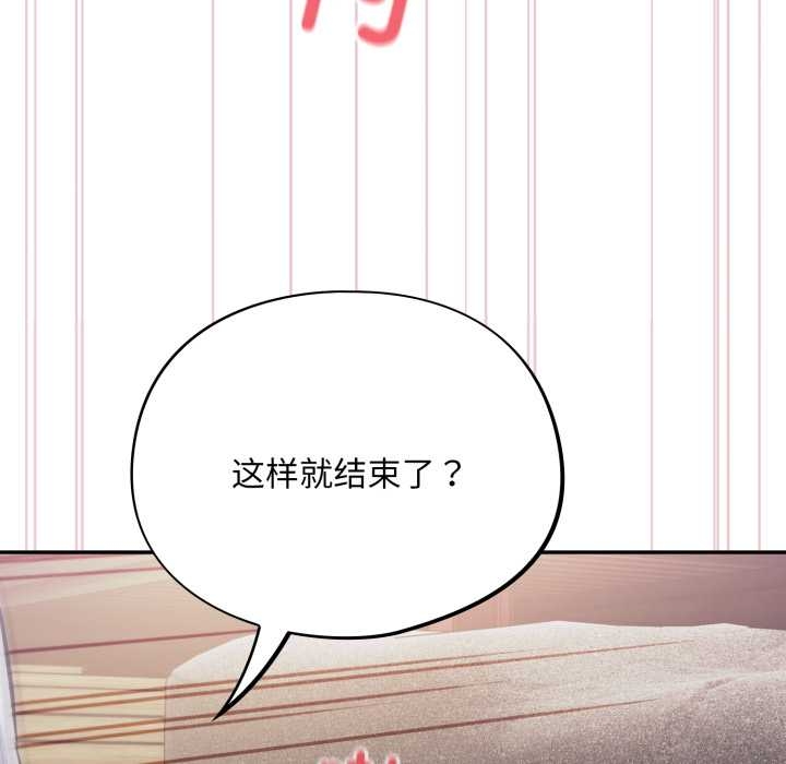 傻瓜病毒第49話