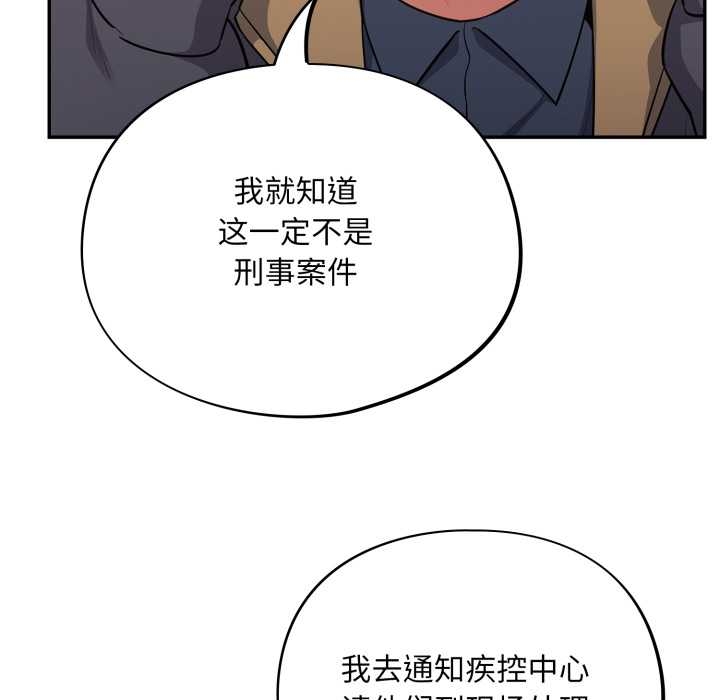 傻瓜病毒第49話