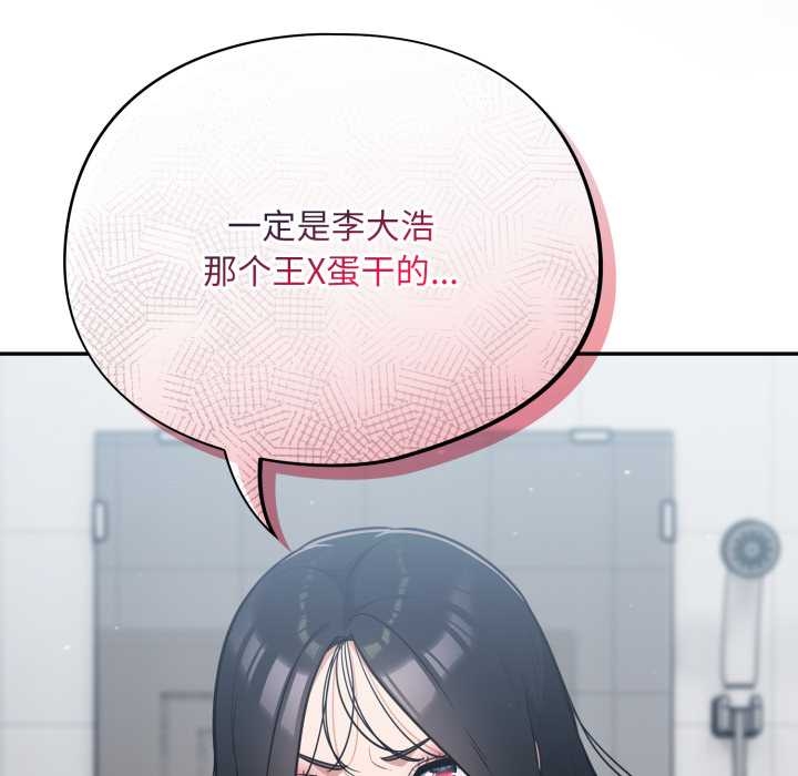 傻瓜病毒第49話