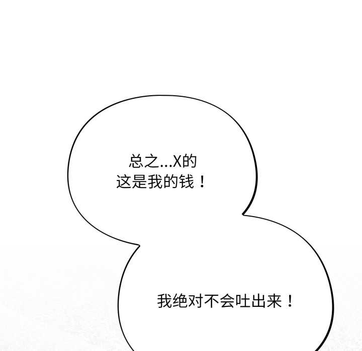 傻瓜病毒第49話