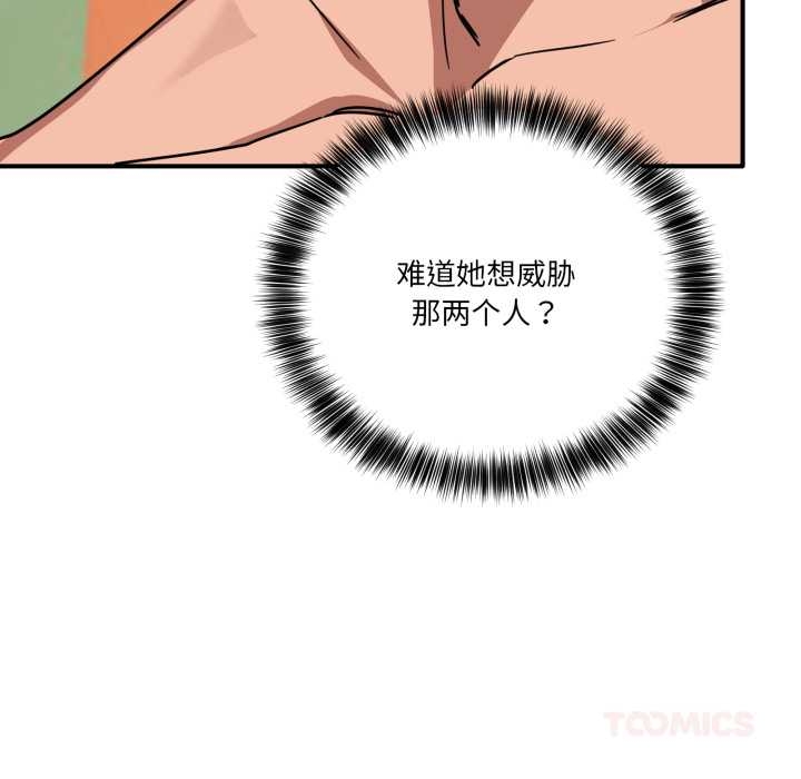 当狗不丢人第35話