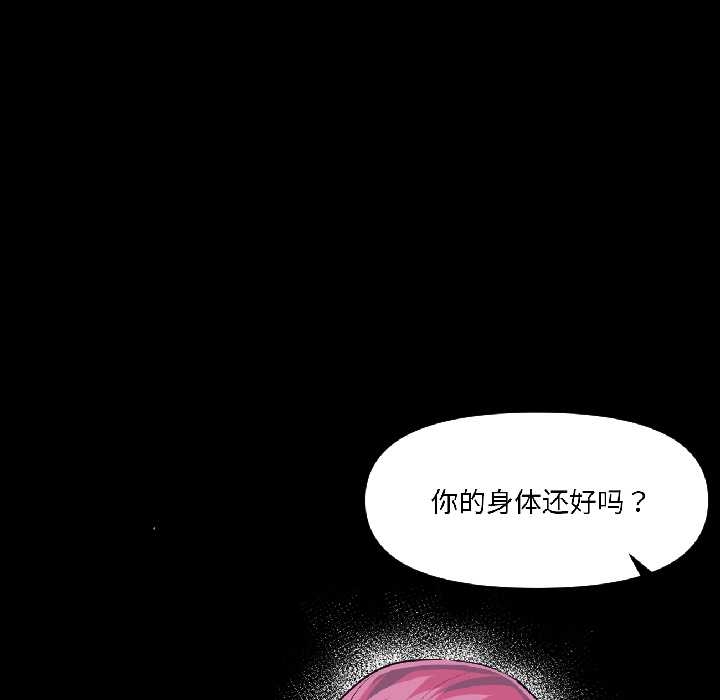 虚拟仙境第40話