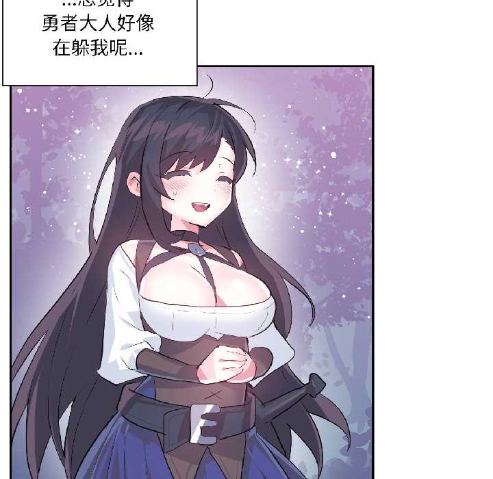 虚拟仙境第40話