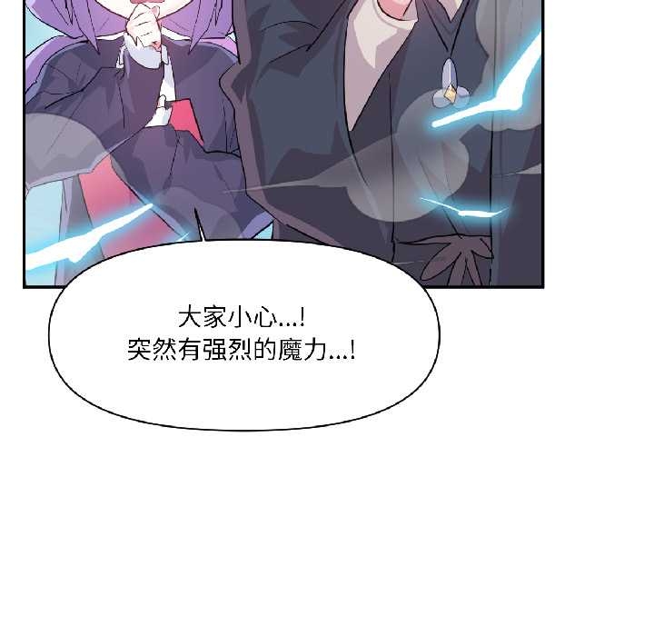 虚拟仙境第40話