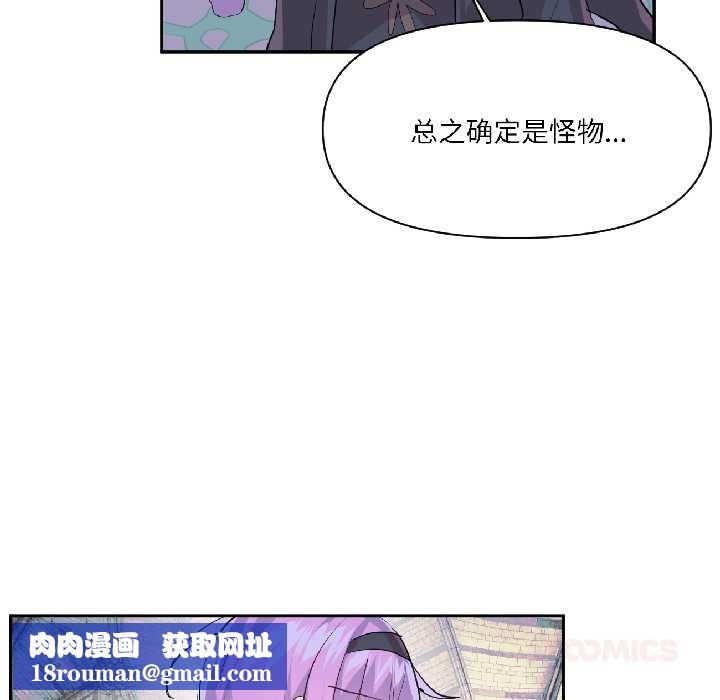 虚拟仙境第40話