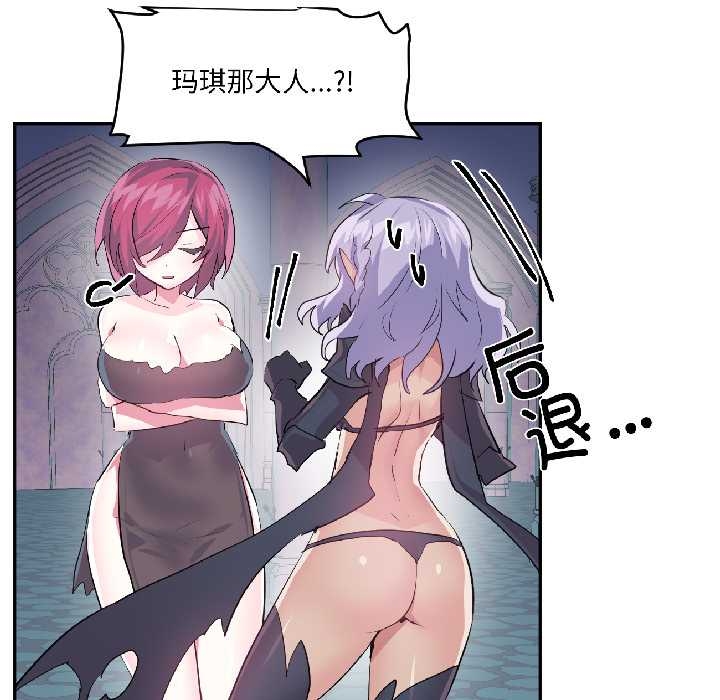 虚拟仙境第40話