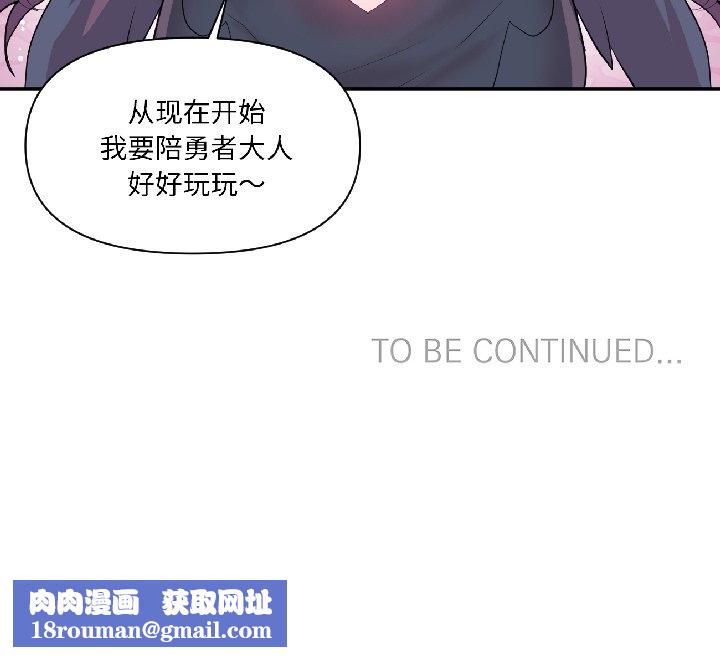 虚拟仙境第40話