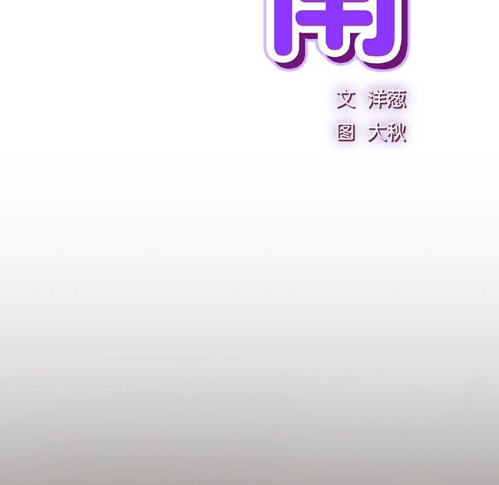 摸鱼生存指南第27話