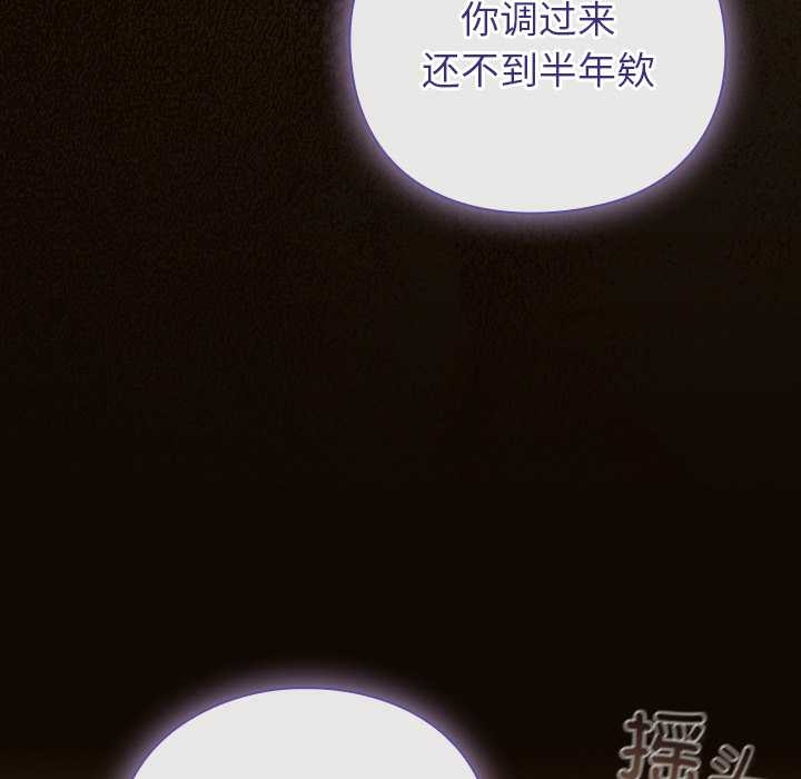 摸鱼生存指南第27話