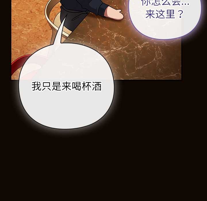 摸鱼生存指南第27話