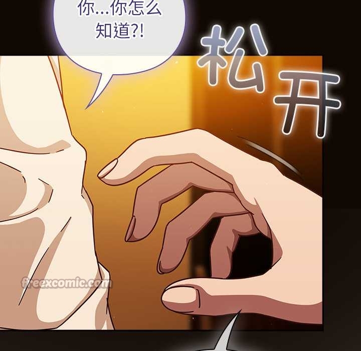 摸鱼生存指南第27話