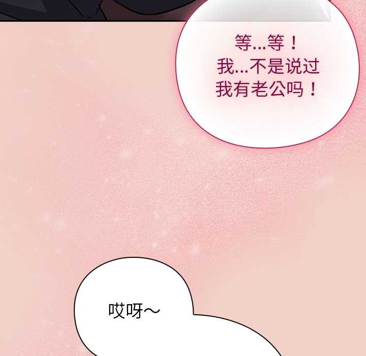 摸鱼生存指南第27話
