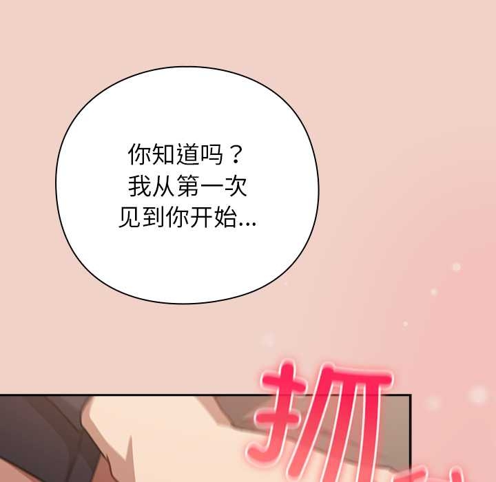 摸鱼生存指南第27話
