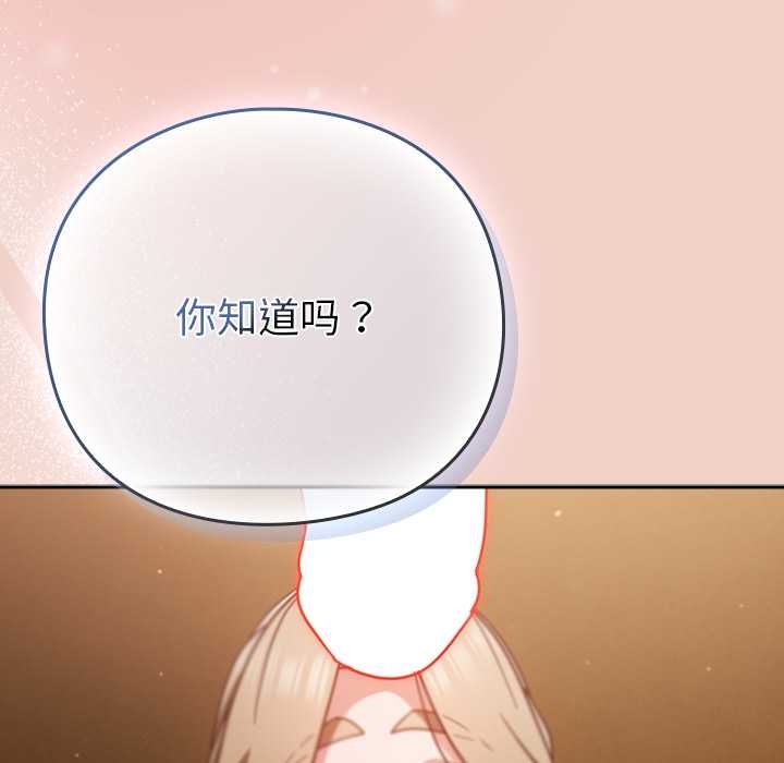 摸鱼生存指南第27話