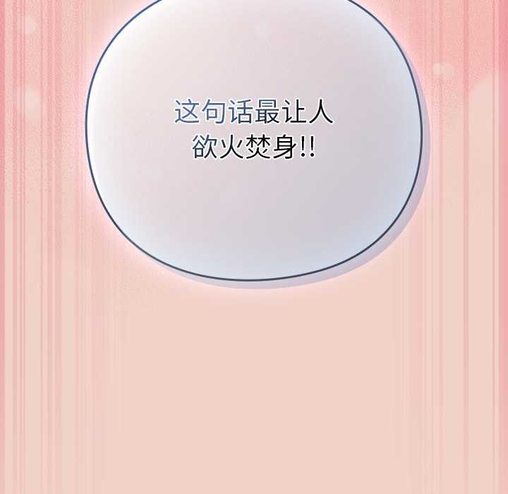 摸鱼生存指南第27話