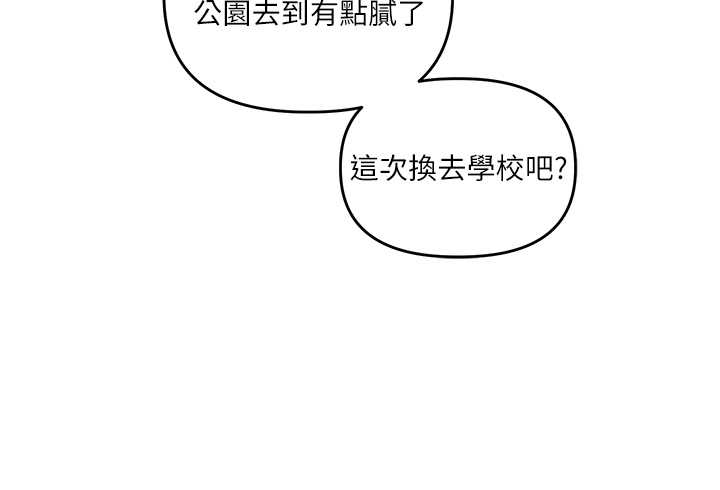 玩轉學姊第89話-塞著三點式跳蛋逛大街