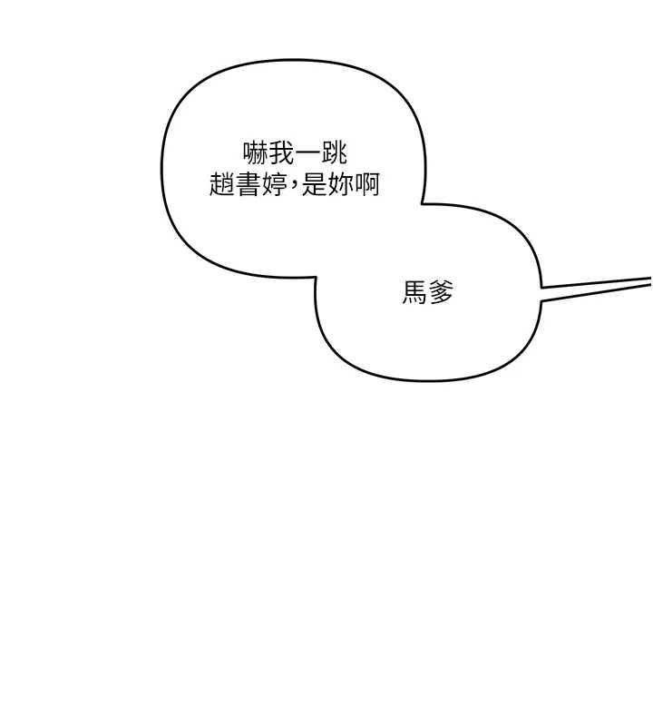 玩轉學姊第89話-塞著三點式跳蛋逛大街