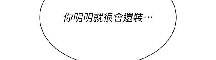 Setup!排球少女第75話-用變態的體位感受高潮