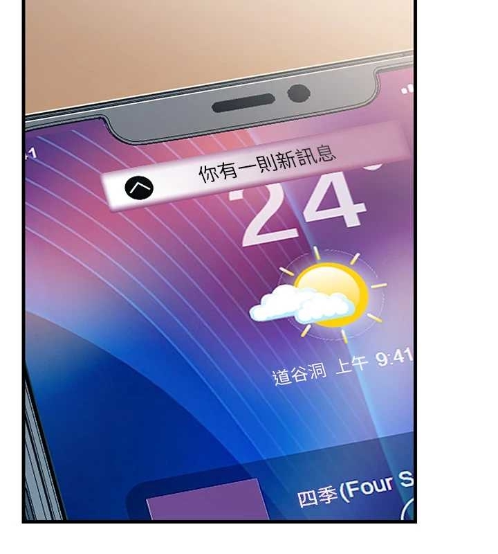 岳母為何那樣第81話-釋放隱忍許久的性慾