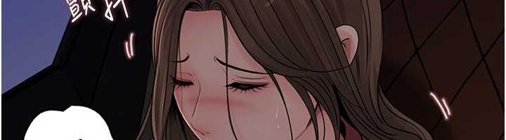 岳母為何那樣第81話-釋放隱忍許久的性慾