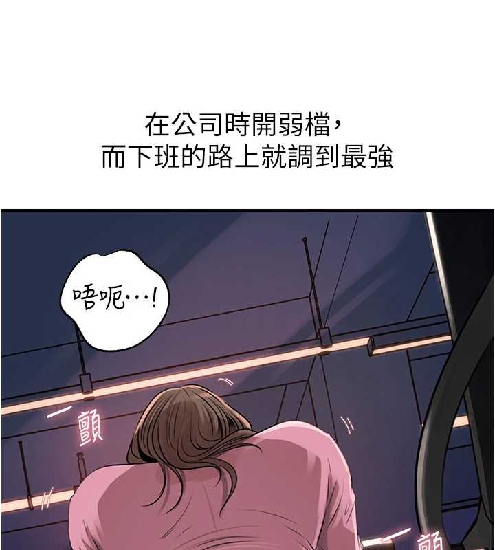 岳母為何那樣第81話-釋放隱忍許久的性慾