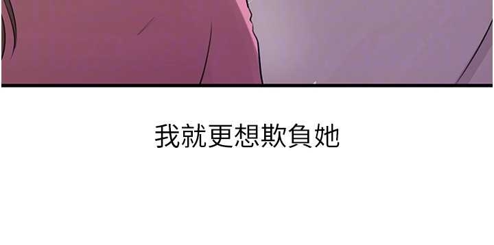 岳母为何那样第81話-釋放隱忍許久的性慾