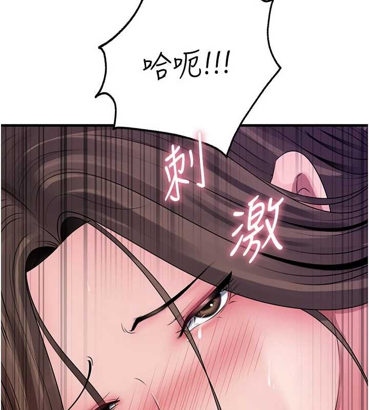 岳母为何那样第81話-釋放隱忍許久的性慾