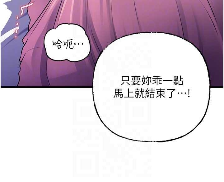 岳母為何那樣第81話-釋放隱忍許久的性慾