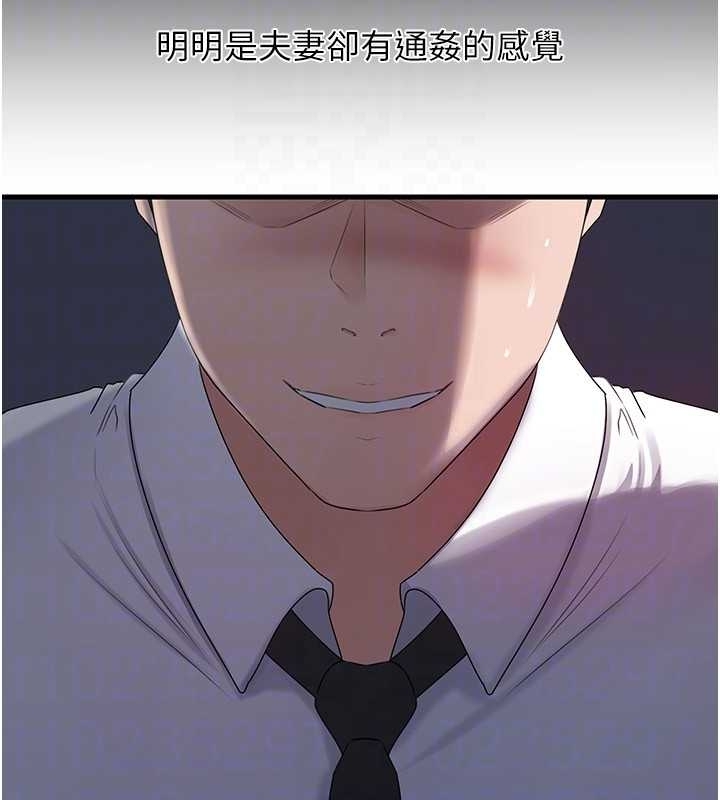 岳母为何那样第81話-釋放隱忍許久的性慾