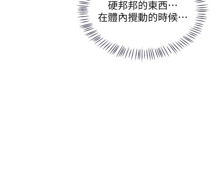 熟女交换计画第48話-媽，這滋味真不賴