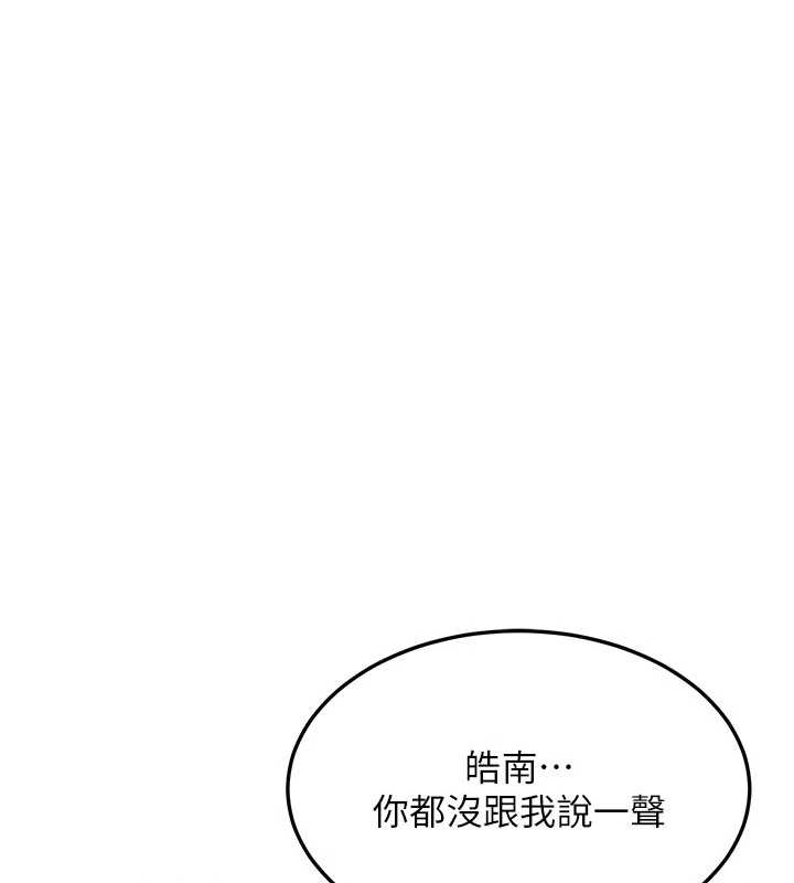 熟女交换计画第48話-媽，這滋味真不賴